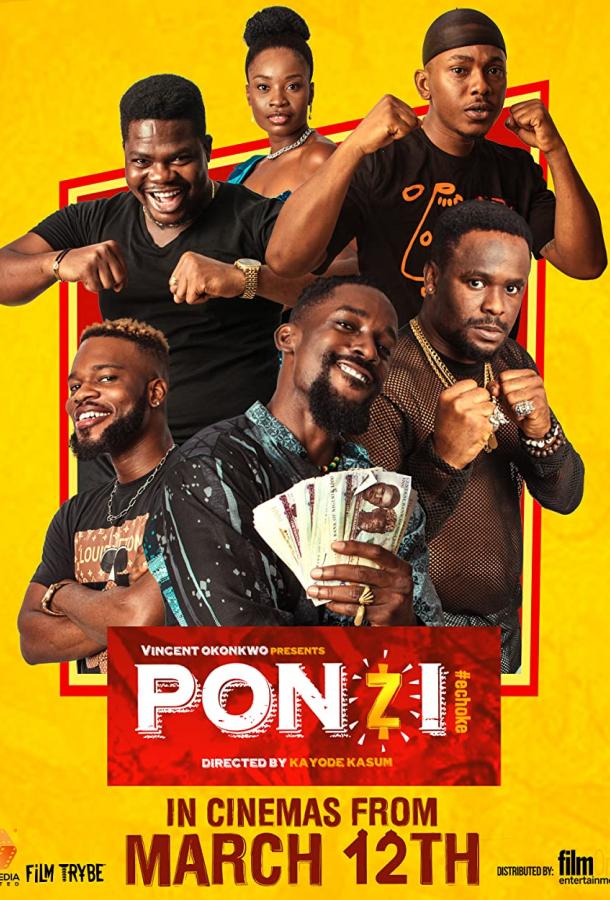 Схема Понци Схема Понци