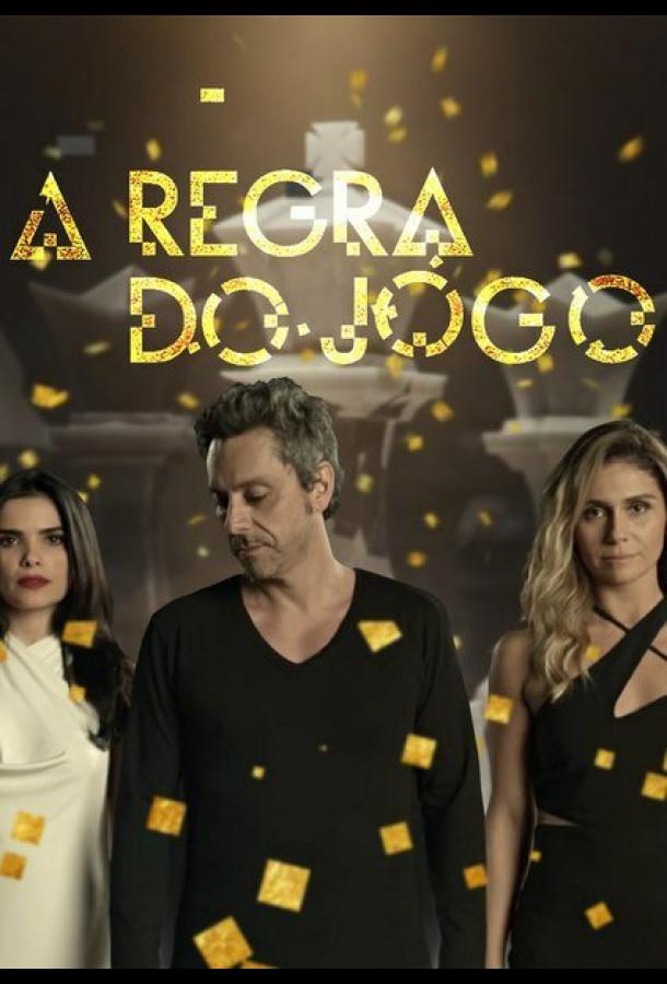 Правило игры Правило игры