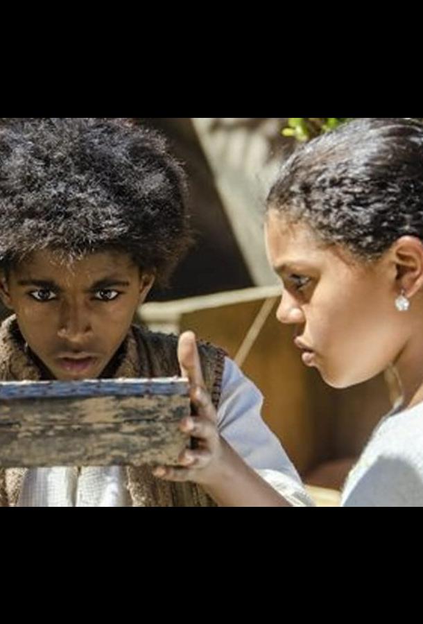 Джамиля и Аладдин Джамиля и Аладдин