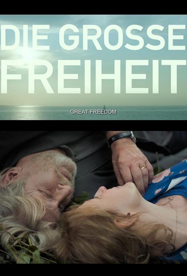 Тихая свобода Тихая свобода