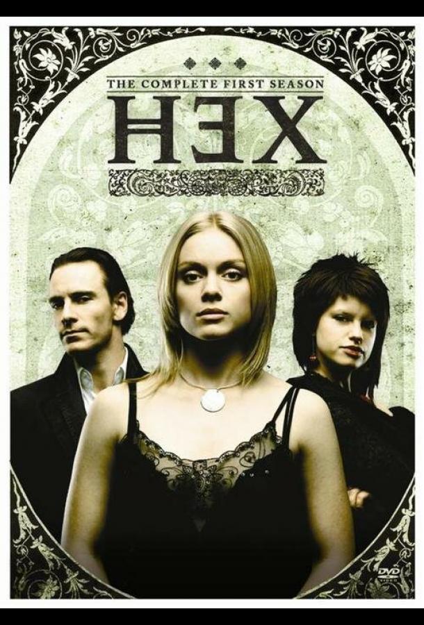 Ведьма Ведьма