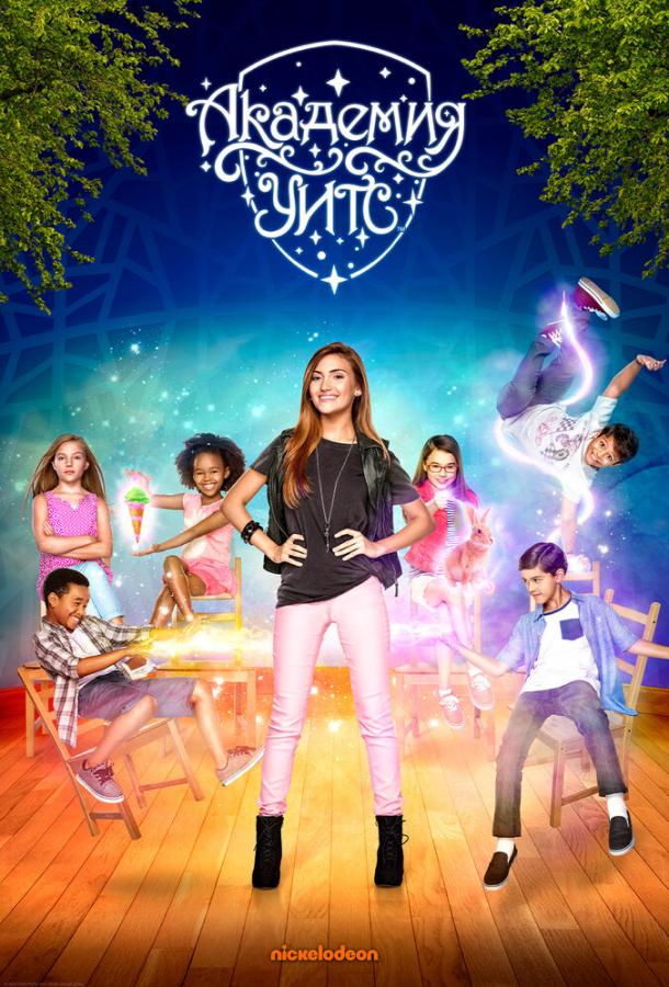 Академия Уитс Академия Уитс