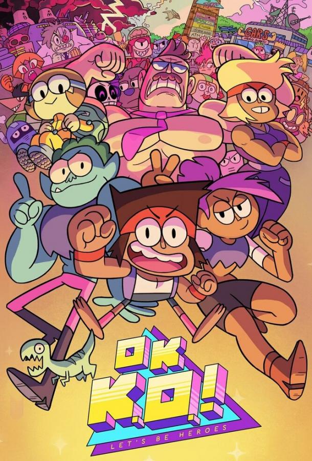 Окей, Кей О! Будем героями Окей, Кей О! Будем героями