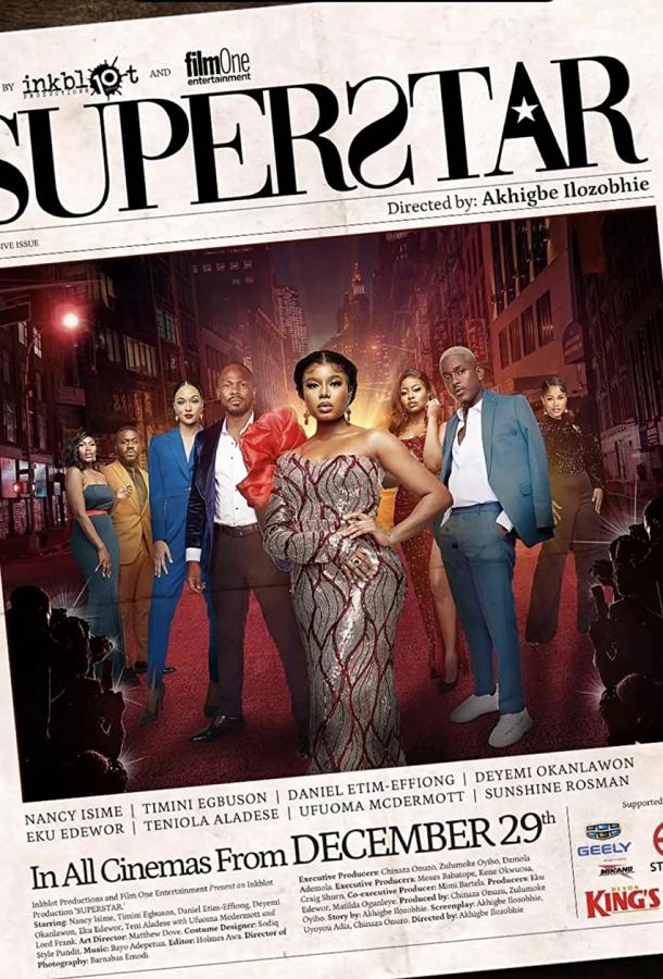 Суперзвезда Суперзвезда