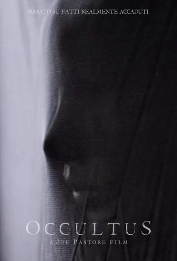 Оккультизм Оккультизм