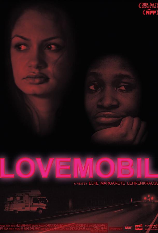 Лавмобиль Лавмобиль