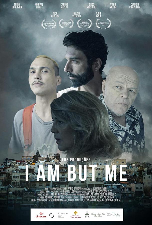 Я - это всего лишь я Я - это всего лишь я