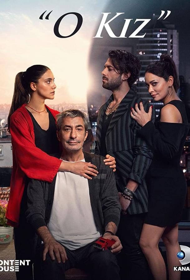 Эта Девушка Эта Девушка