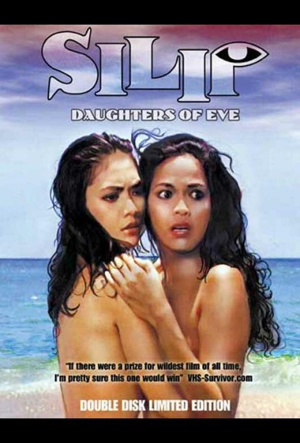 Дочери Евы Дочери Евы