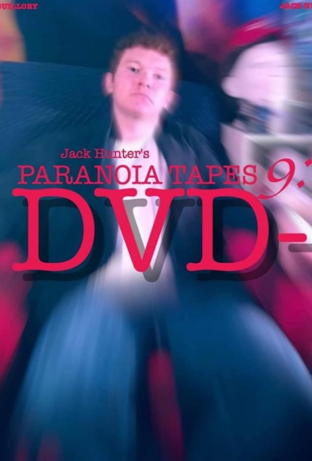 Параноидальные плёнки 9: DVD- Параноидальные плёнки 9: DVD-