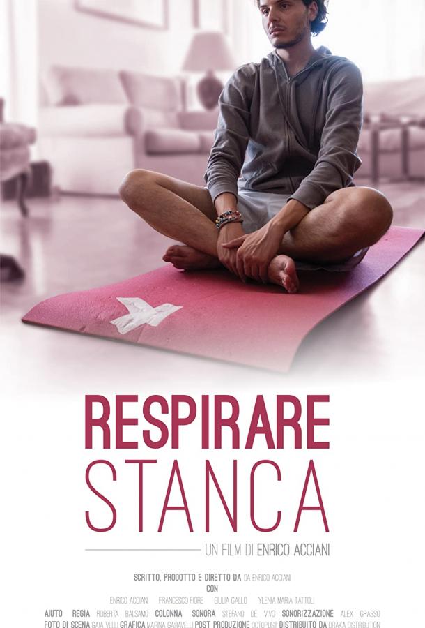 Нехватка воздуха Нехватка воздуха