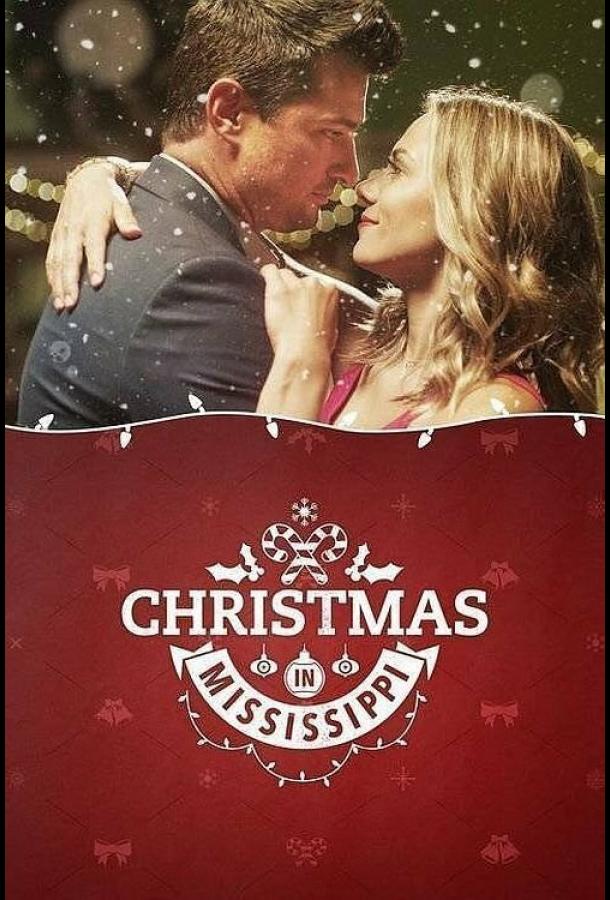 Рождество в Миссисипи Рождество в Миссисипи