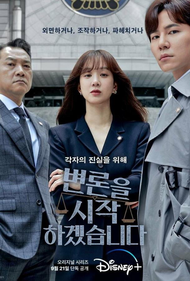 Начнём защиту обвиняемого Начнём защиту обвиняемого