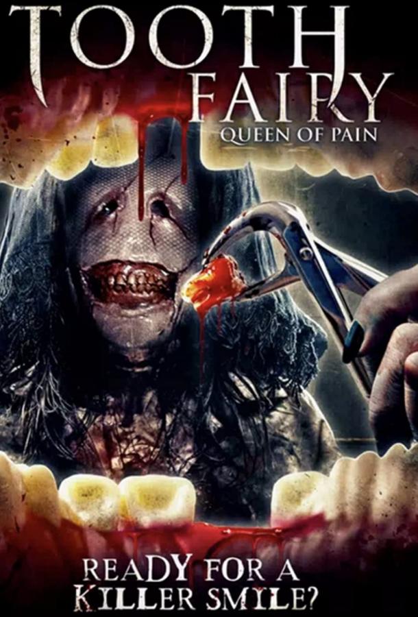 Зубная фея 4: Возрождение Зубная фея 4: Возрождение