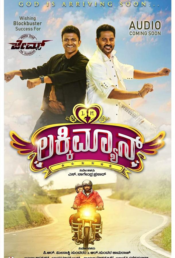 Счастливчик Счастливчик