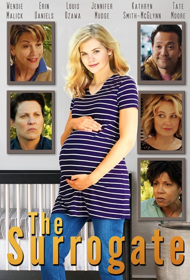 Суррогатная мать Суррогатная мать