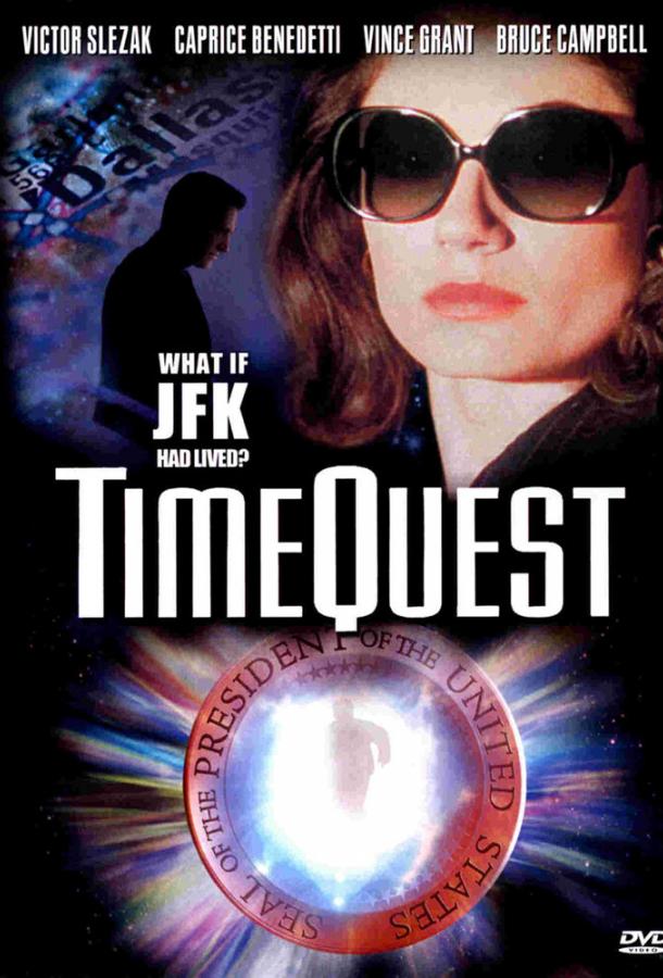 Второй шанс Второй шанс