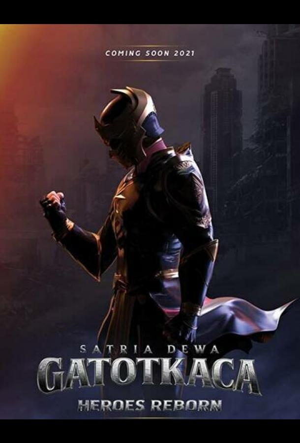 Гхатоткача Гхатоткача