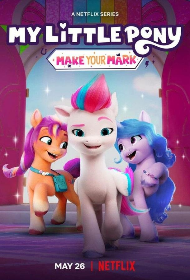 My Little Pony: Зажги свою искорку My Little Pony: Зажги свою искорку