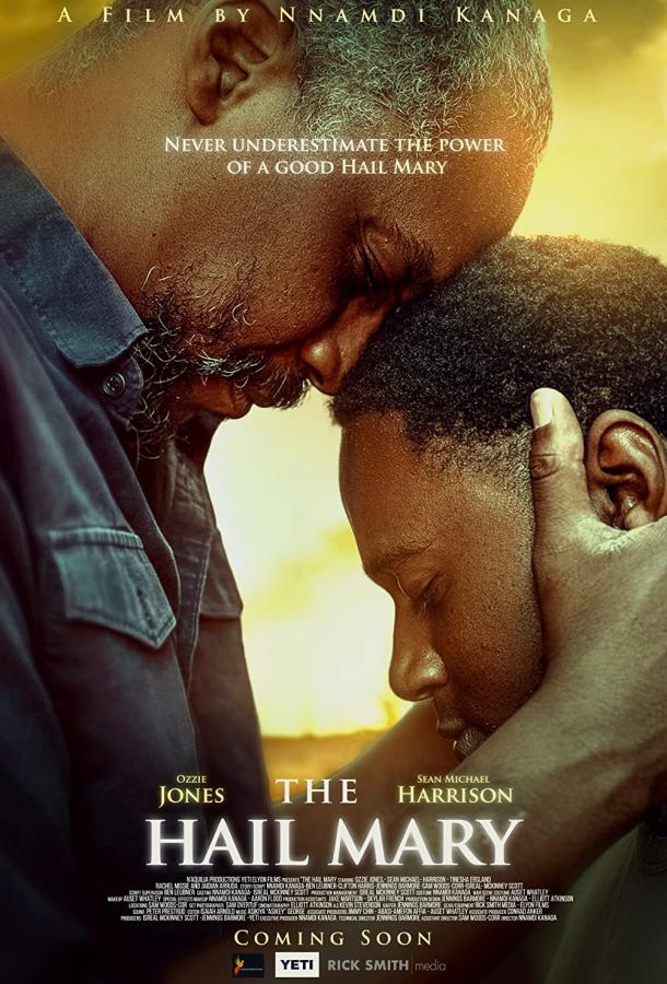 Мария, радуйся Мария, радуйся