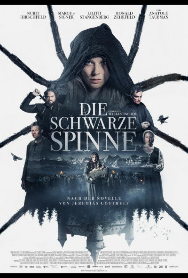 Проклятие черного паука Проклятие черного паука