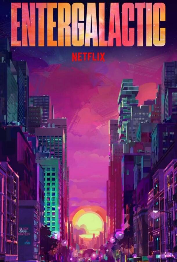 Энтергалактик Энтергалактик