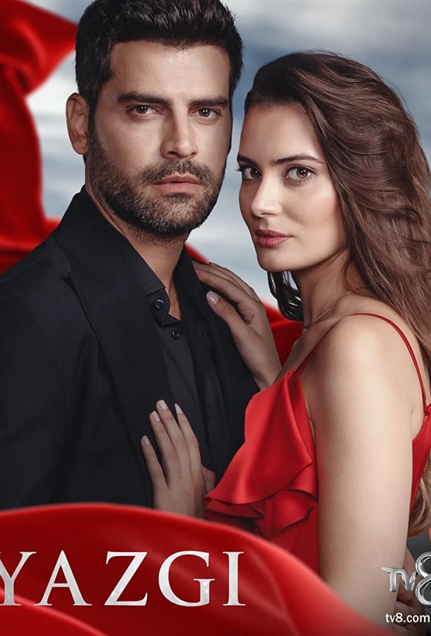 Судьба Судьба