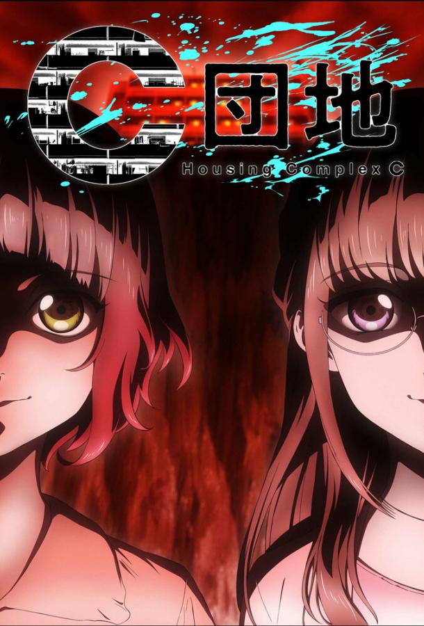 Жилой комплекс C Жилой комплекс C