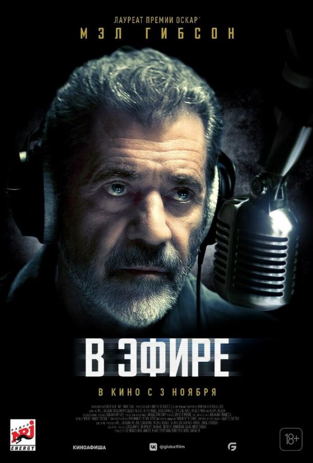 В эфире В эфире