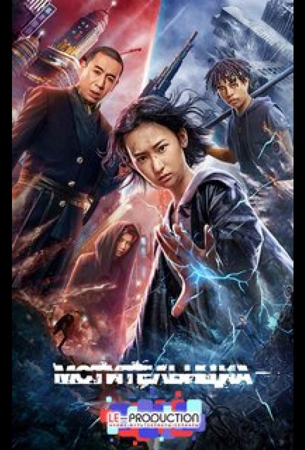 Мстительница Мстительница