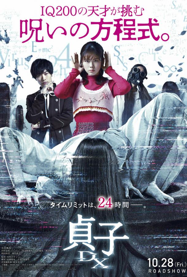 Проклятье: Разгадка Проклятье: Разгадка