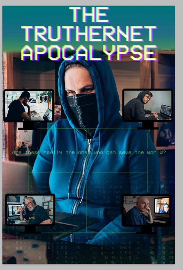 Апокалипсис конспирологов Апокалипсис конспирологов