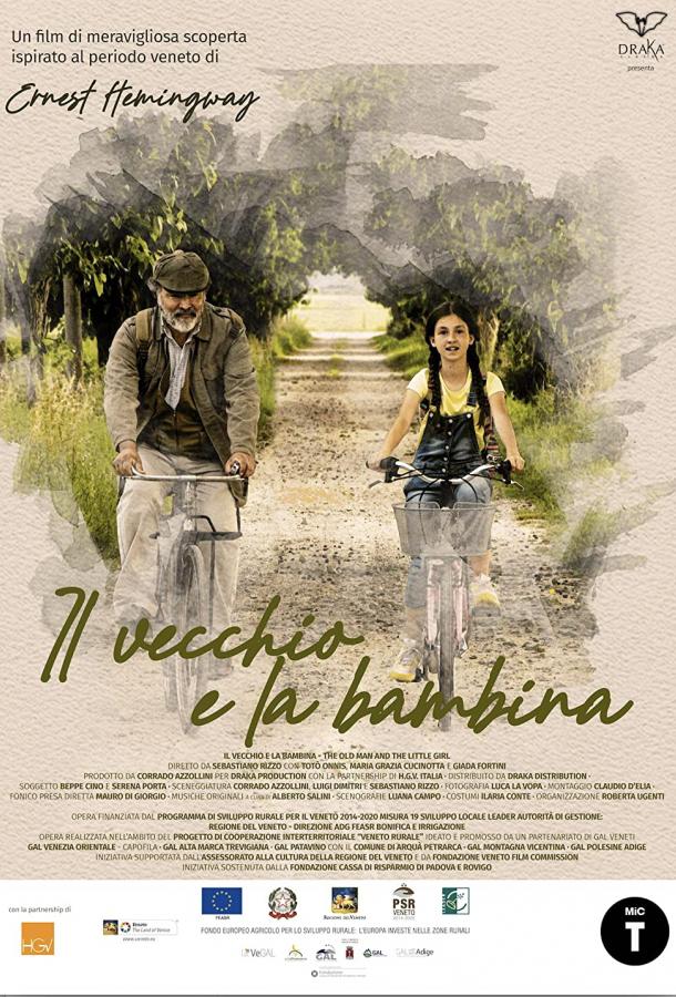 Старик и девочка Старик и девочка