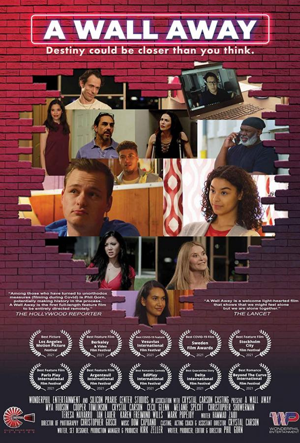 За стеной За стеной