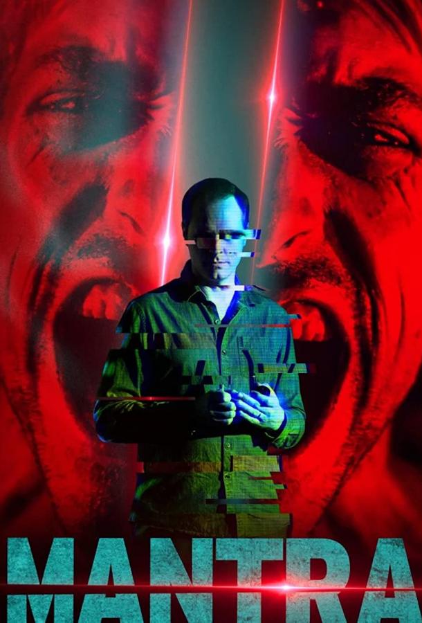 Мантра Мантра