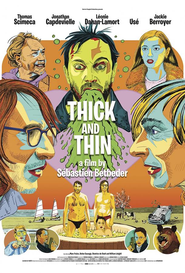 Всё катится к чертям Всё катится к чертям