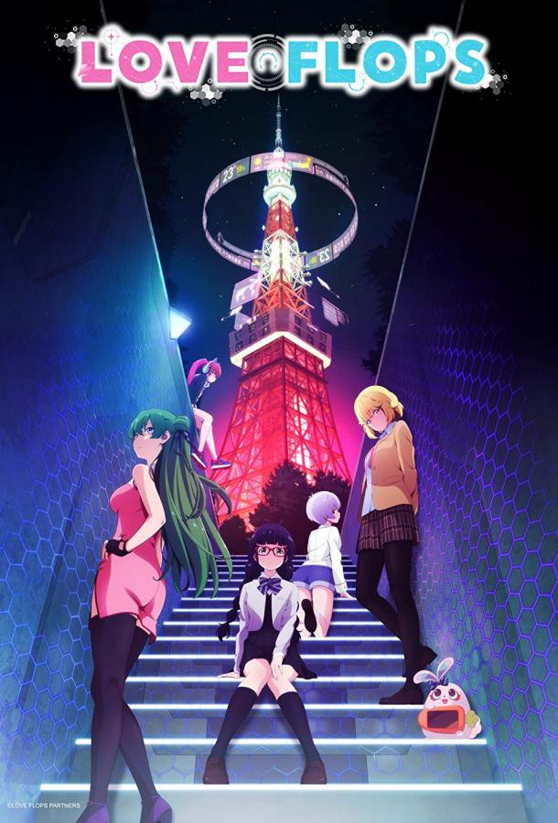 Любовные неудачи Любовные неудачи