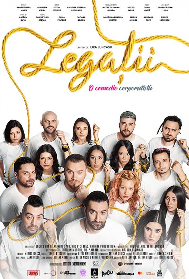 Связанные Связанные