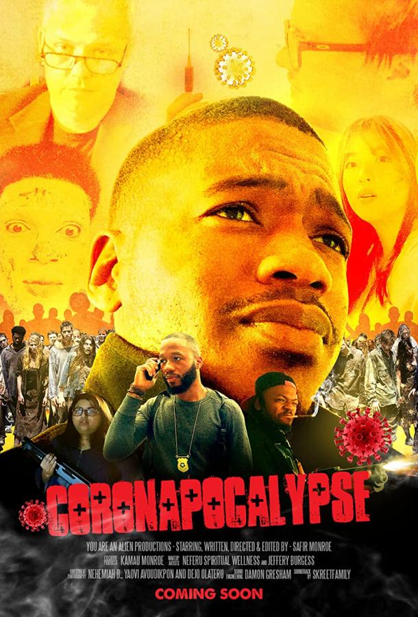 Коронапокалипсис Коронапокалипсис