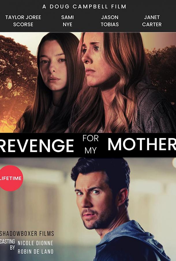 Месть за мою мать Месть за мою мать