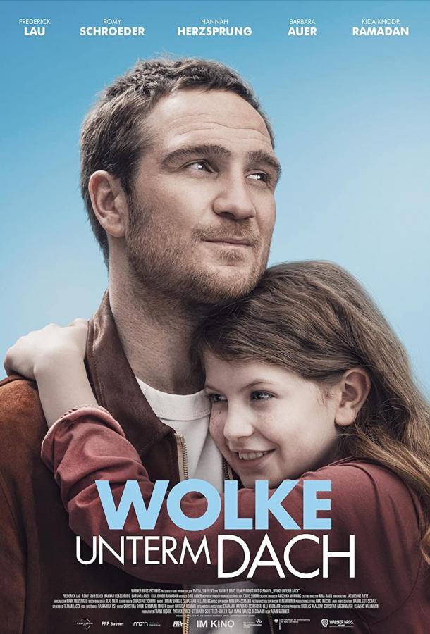 Облако под крышей Облако под крышей