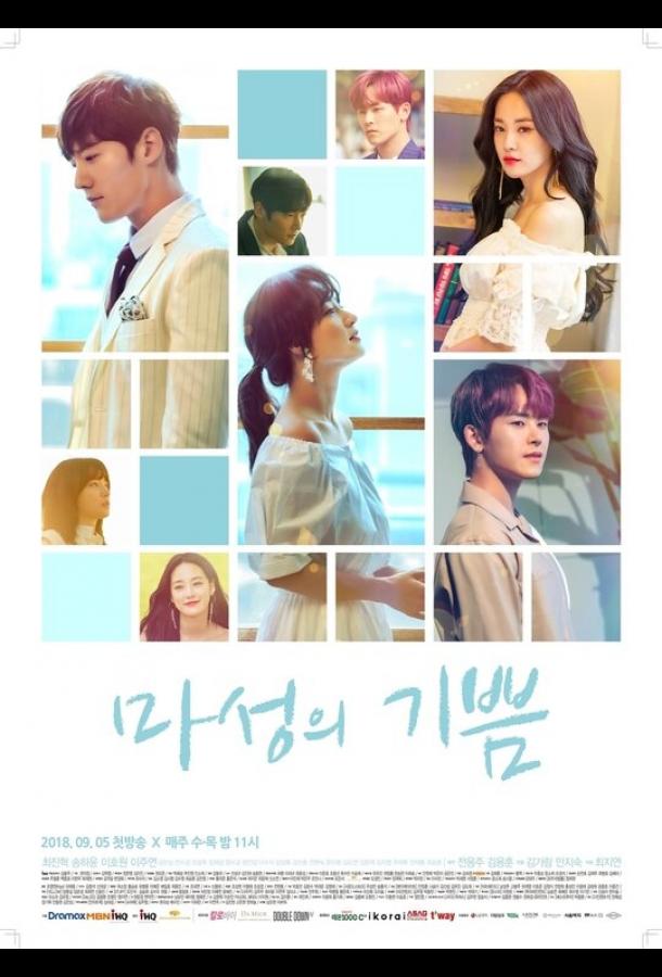 Дьявольская радость Дьявольская радость