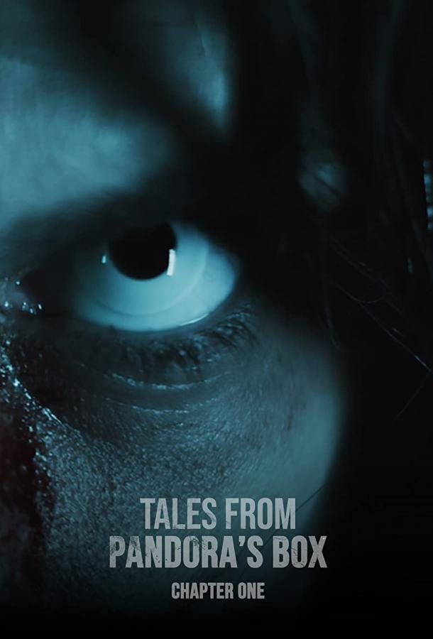 Истории из ящика Пандоры: Глава первая Истории из ящика Пандоры: Глава первая