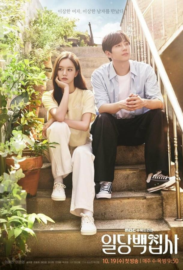 Вам помочь? / Дворецкий за 100 вон Вам помочь? / Дворецкий за 100 вон