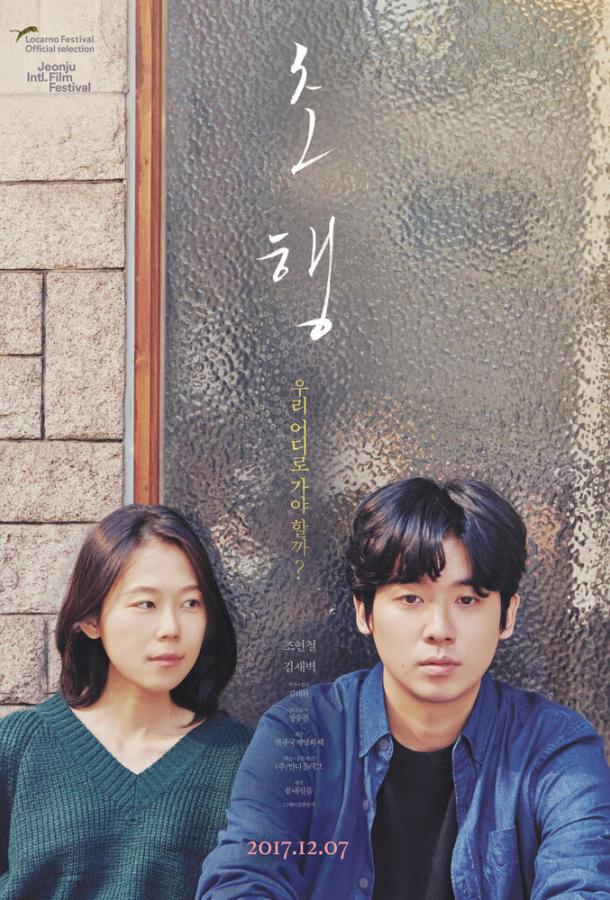 Первый этап Первый этап