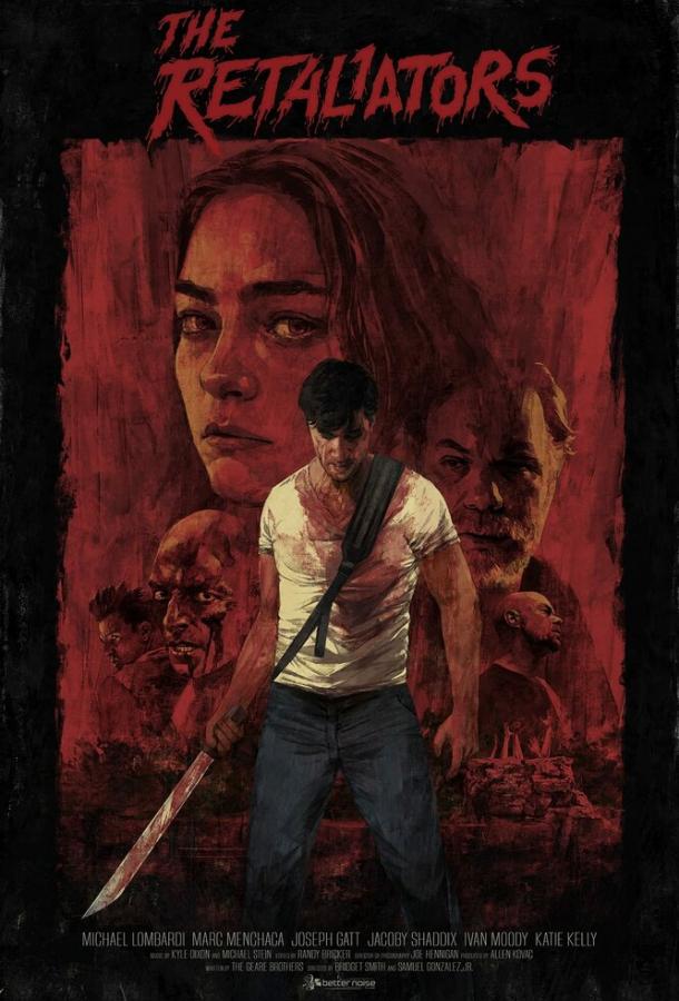 Каратели Каратели