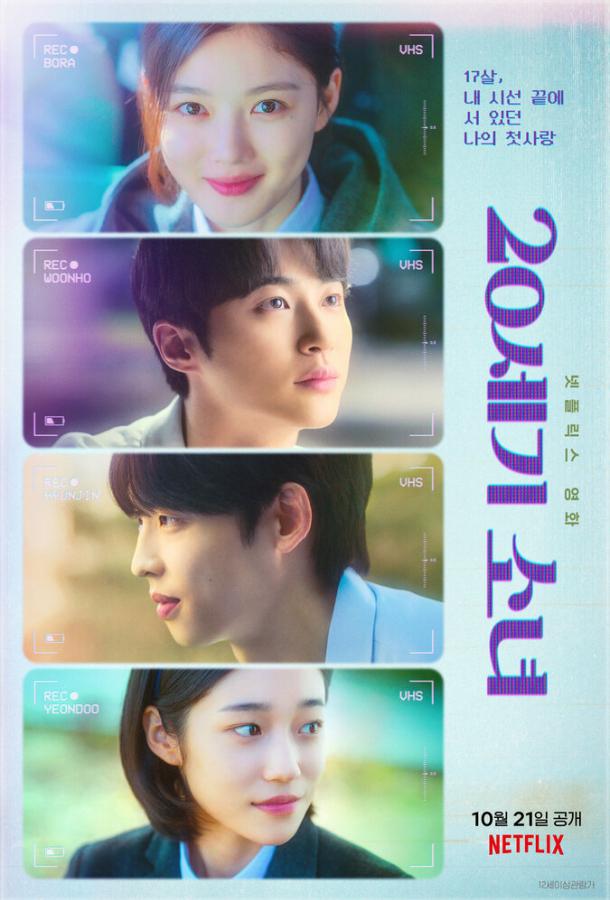 Девушка XX века Девушка XX века