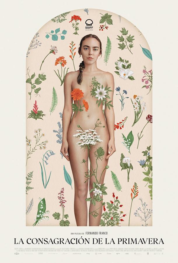 Освящение весны Освящение весны