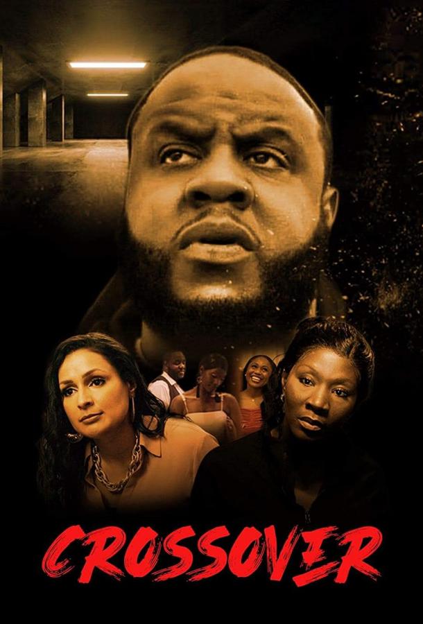 Пересекающиеся жизни Пересекающиеся жизни