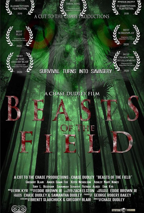 Твари с полей Твари с полей